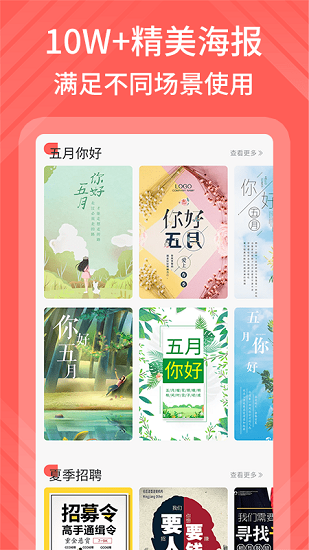 影感海報(bào)制作免費(fèi)版 v1.0.1 安卓版 1