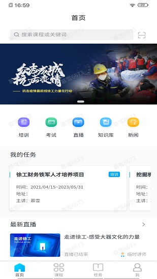 澤學(xué)院hd app v1.0.0 安卓版 0