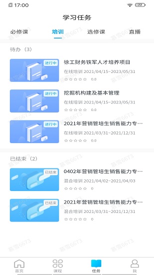 澤學(xué)院hd app
