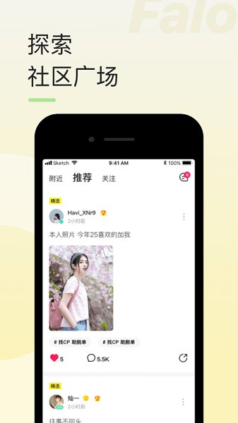 falo交友軟件0