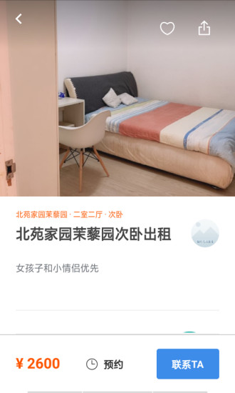 拼室友 v2.6.7 安卓版 0