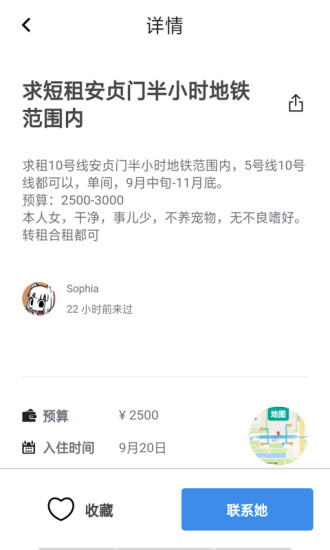 拼室友 v2.6.7 安卓版 2