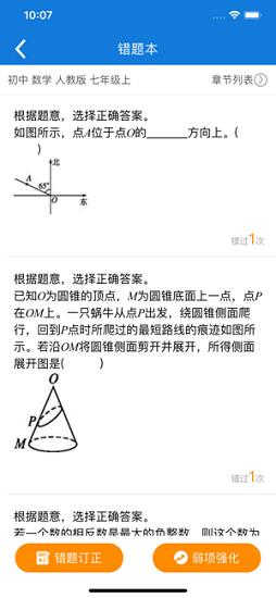 知知鳥官方版 v1.18.42 安卓版 3