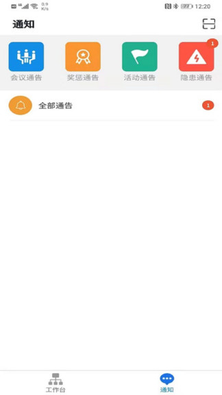 校園雙預防 v2.1.0 安卓版 2