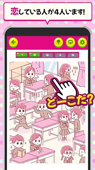 你的秘密中文版 v1.0.0 安卓版 0