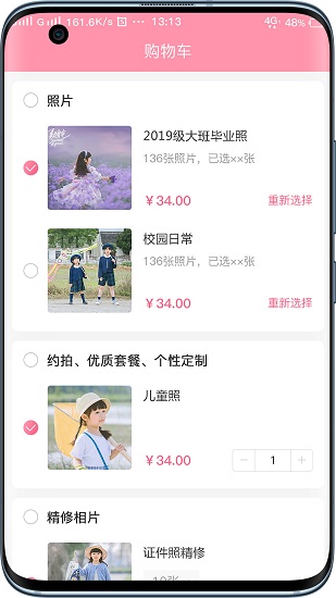 悅像攝影app