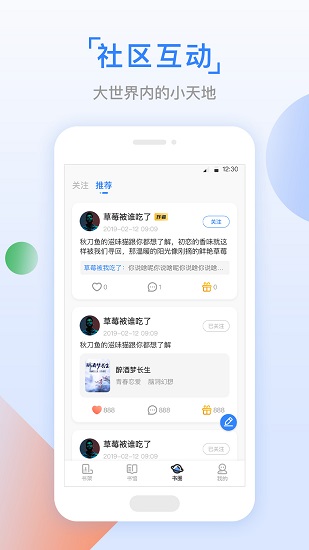 魚丸小說app