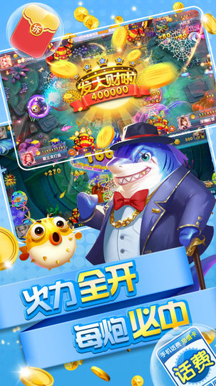 打漁吧