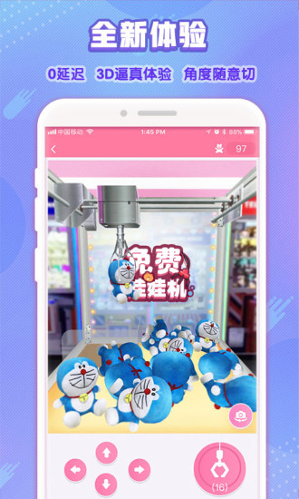 免費娃娃機游戲最新版 v1.1.4 安卓版 2