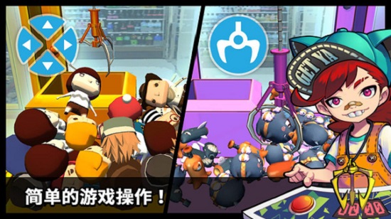 抓娃娃大師游戲下載