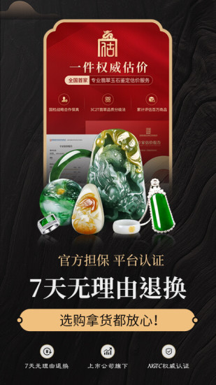 一件app蘋果版 v5.3.1 最新版 2