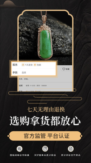 一件app蘋果版 v5.3.1 最新版 1