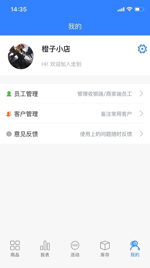走到商家端最新版 v1.0.0 安卓版 1