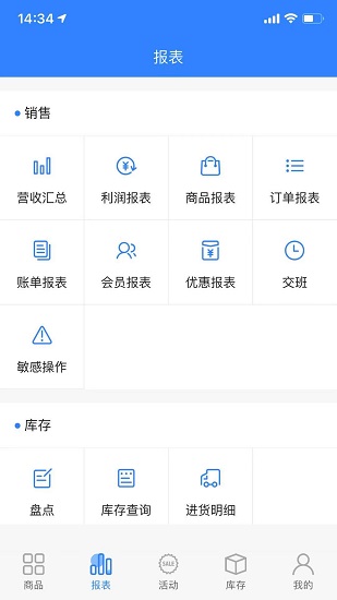 走到商家端app