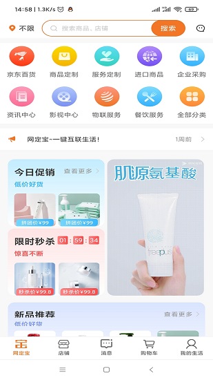 網(wǎng)定寶 v1.1 最新版 1