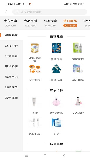 網(wǎng)定寶 v1.1 最新版 3