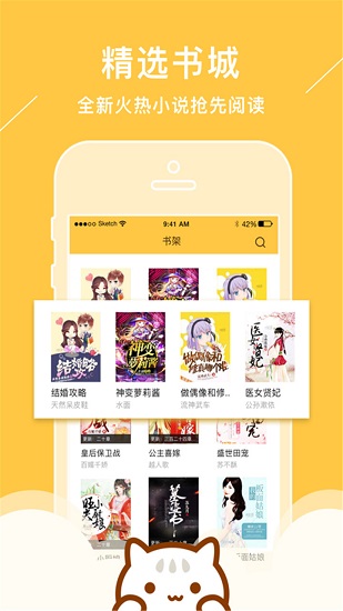 小貓聽書免費小說最新版1