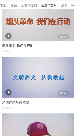 冀云北戴河 v1.6.1 安卓版 0
