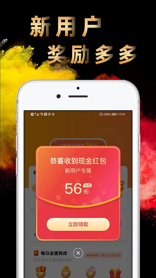 辣椒短視頻賺錢(qián)紅包版 v1.1.0 安卓版 0