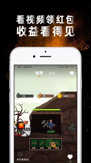 辣椒短視頻app