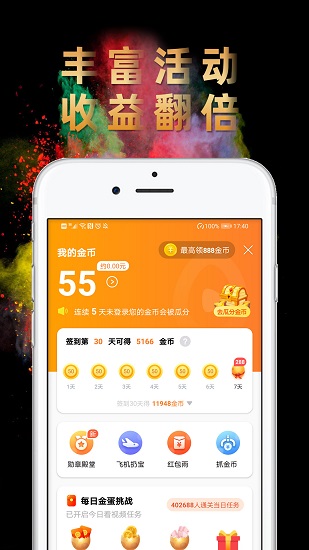 辣椒短視頻賺錢(qián)紅包版 v1.1.0 安卓版 2