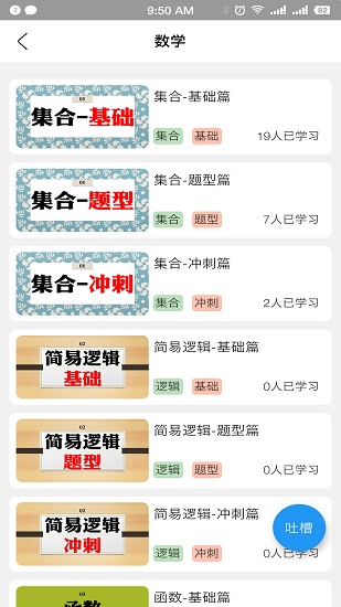 貝葉斯數(shù)學(xué)2