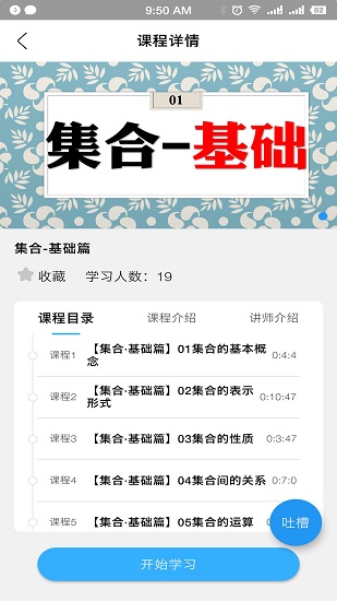 貝葉斯數(shù)學(xué)1