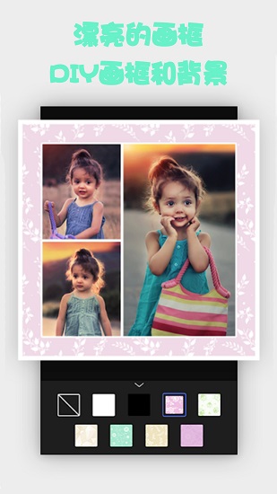 拼圖美美手機(jī)版 v20210506.1 安卓版 0