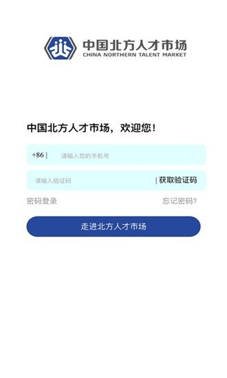 北方人才網(wǎng)天津最新招聘 v1.0.1 安卓版 0