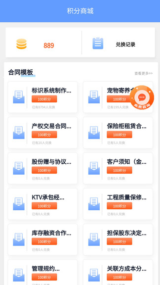 聚信法律最新版 v2.1.4 安卓版 3