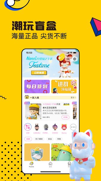 pookie app下載