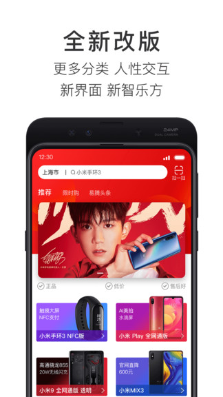 易騰手機(jī)版 易騰軟件