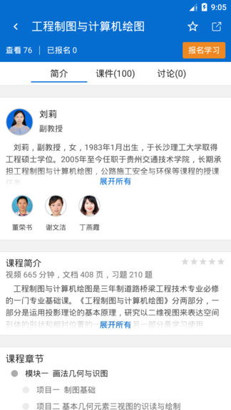 騰教云安卓