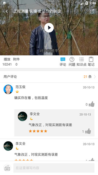 騰教云在線教育上課平臺(tái) v4.2.0 安卓版 2
