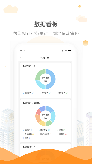 園管家官方版 v1.1.4 安卓版 1