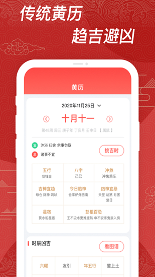 小歷日歷 v1.0.0 安卓版 0