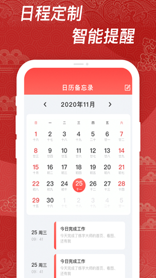 小歷app下載
