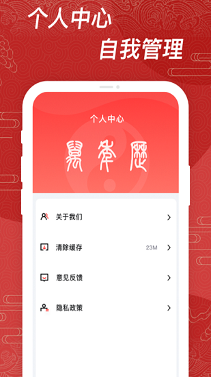 小歷日歷 v1.0.0 安卓版 3