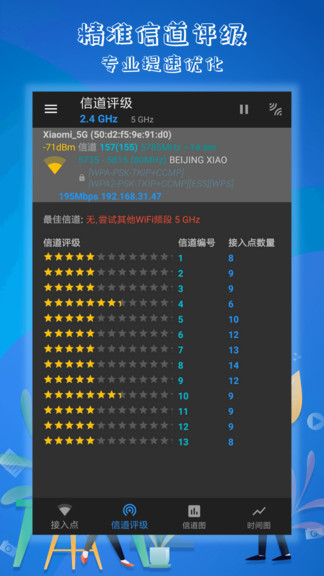 萬(wàn)能wifi解碼鑰匙 v1.9.0 安卓版 2