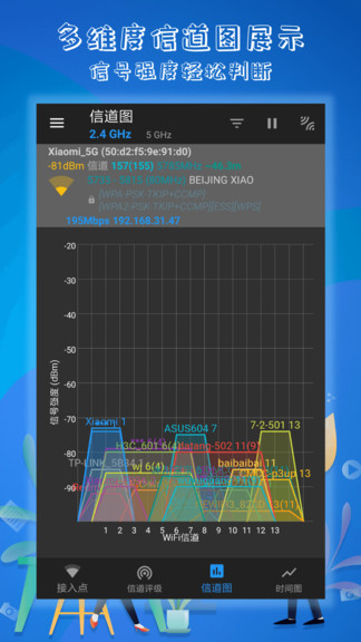 萬(wàn)能wifi解碼鑰匙 v1.9.0 安卓版 3