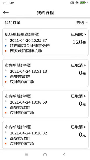 鯤鵬專車司機端app下載