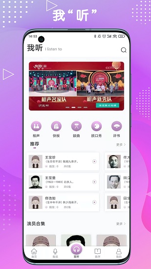句有意思 句有意思app