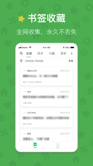 云書簽軟件 v2.8 安卓版 0