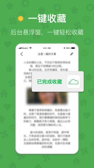 云書簽安卓版
