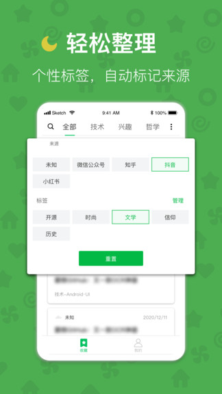 云書簽軟件 v2.8 安卓版 2