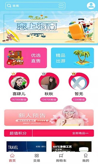 消費(fèi)熱點(diǎn)商城最新版 v1.0.0 安卓版 3