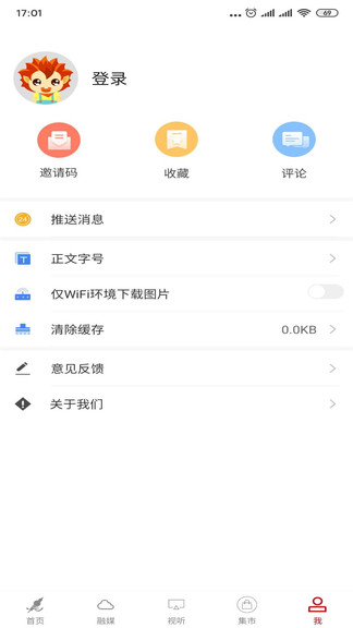 梁河云 v1.0.2 安卓版 2
