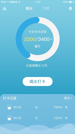 喝水記錄習(xí)慣打卡軟件 v1.0.2 安卓版 2