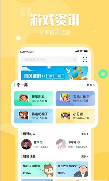 來一局官方正版 v1.0 安卓版 2