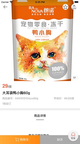 朗諾商城 朗諾商城app下載